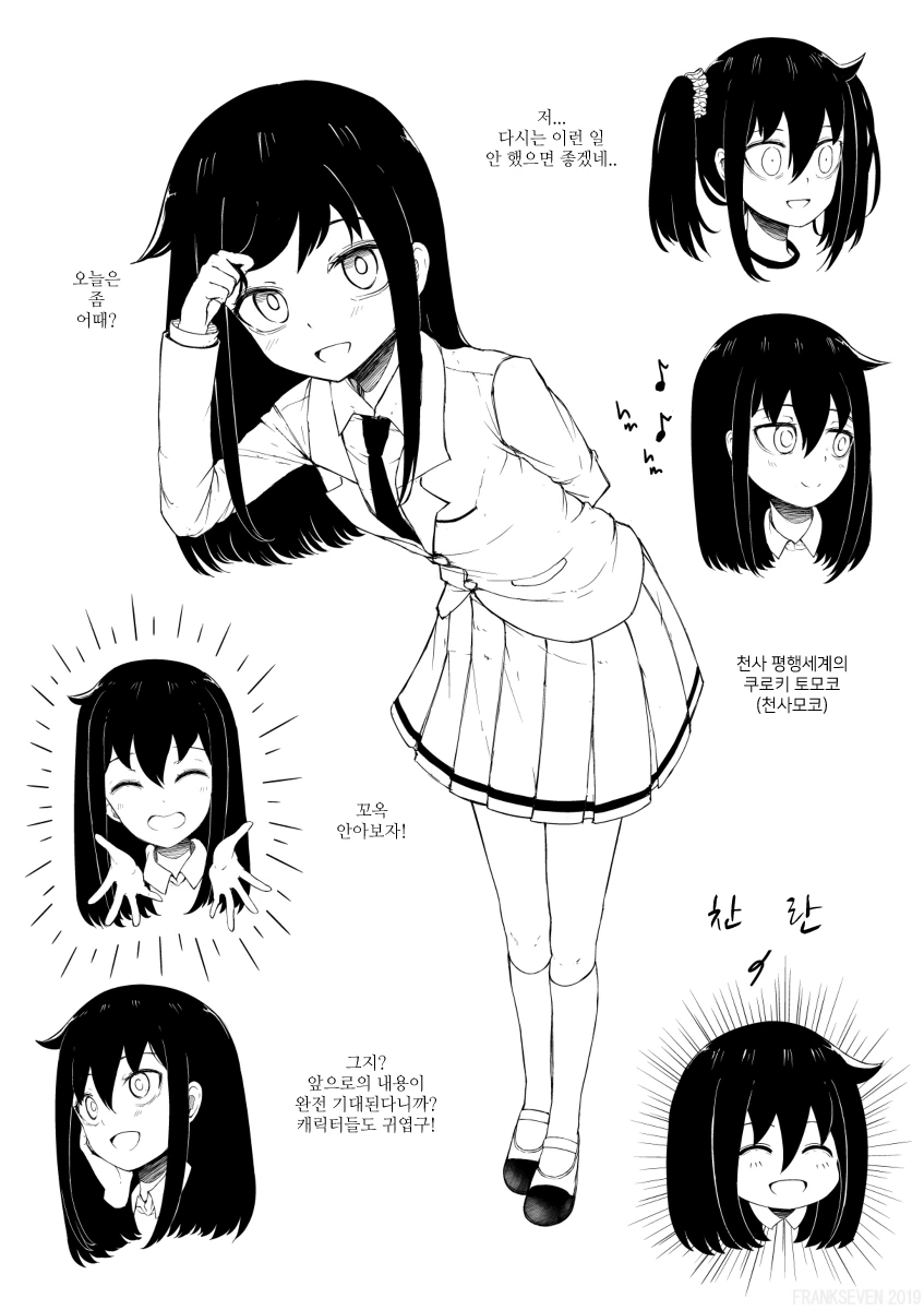(와타모테)평행세계의 모콧찐들.manga