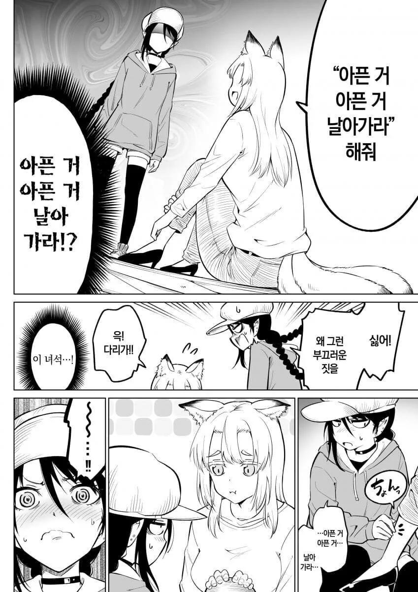 백합)3살연상의 상냥한 언니 - 이미지 11