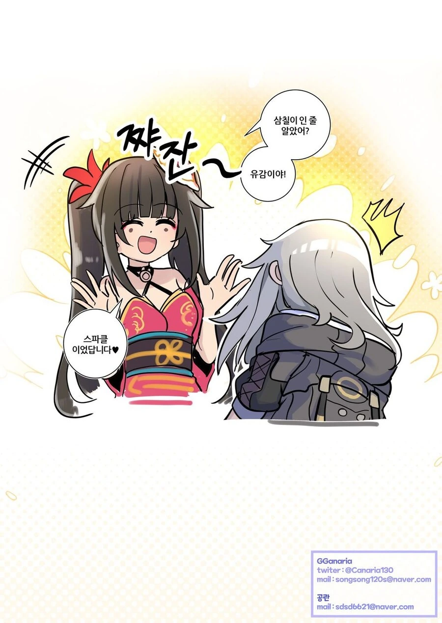 스타레일) 미연시뮬레이션 우주.manhwa - 이미지 14