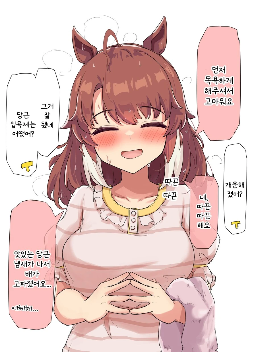 말딸/번역) 목욕하고 나온 단츠