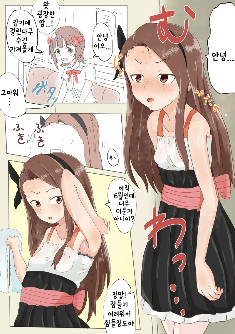 @) 이오리가 썼던 타월 만화