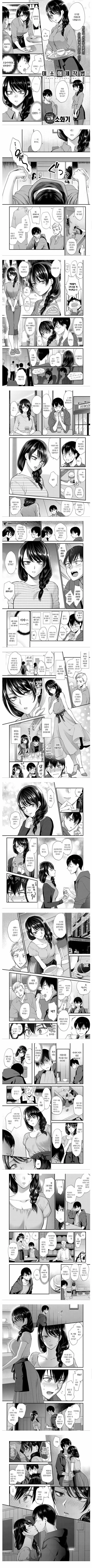 알바 누나에게 고백하는 manhwa