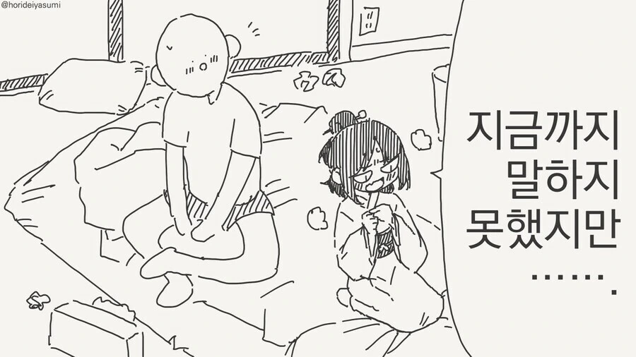 타임 패러독스가 일어나는.manwha