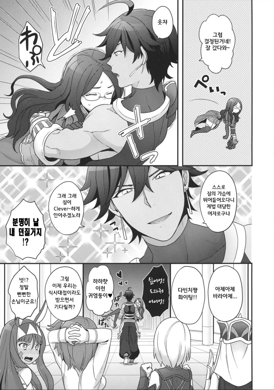 다빈치를 팔아넘기는 구다코.manga - 이미지 3