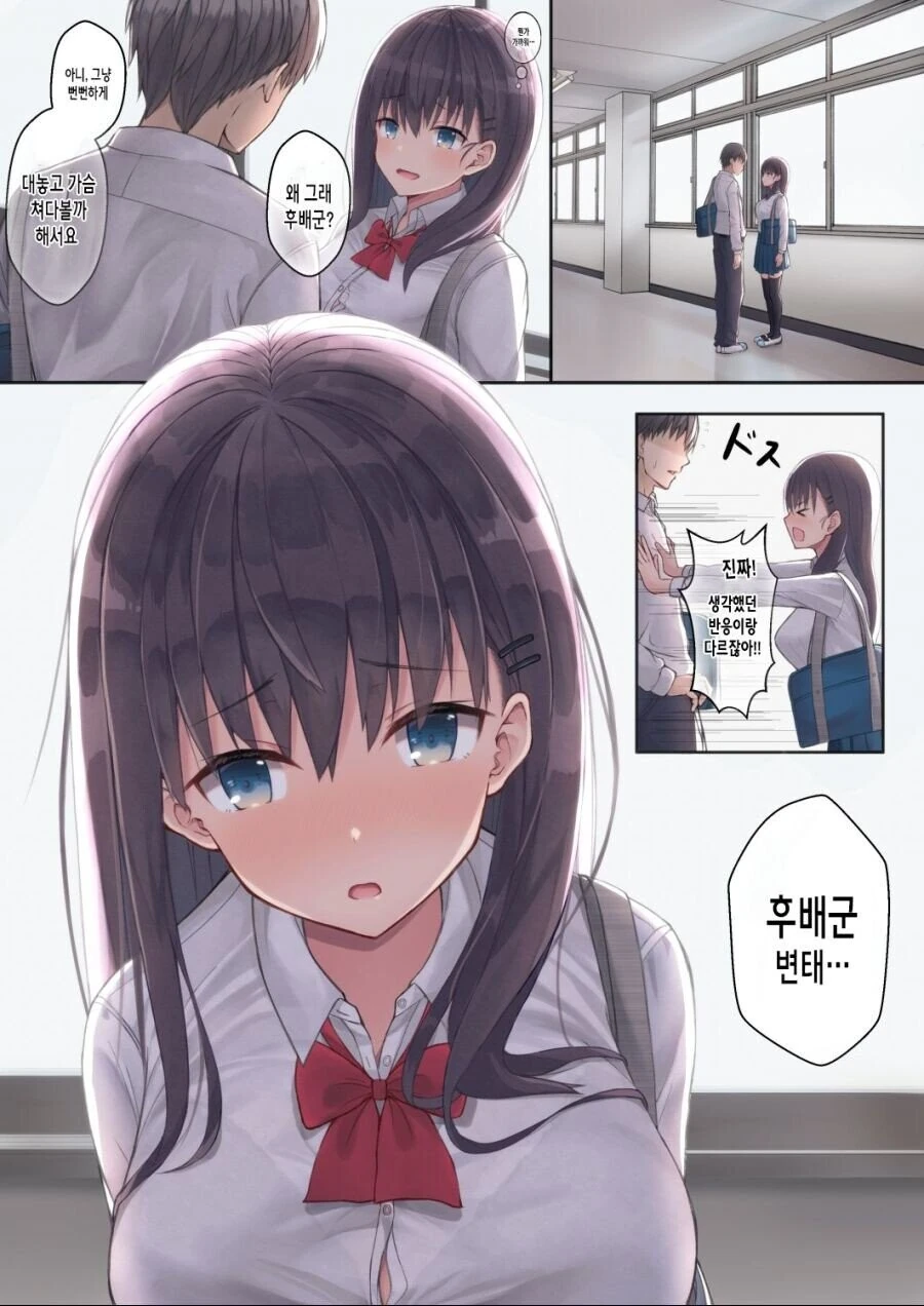 ㄱㅅ으로 장난치는 선배 역관광.manhwa - 이미지 2