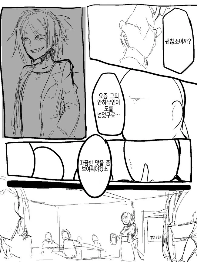 호모)오타쿠들이 복수 하는 manga - 이미지 2