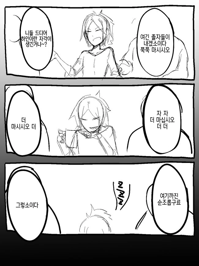 호모)오타쿠들이 복수 하는 manga - 이미지 3