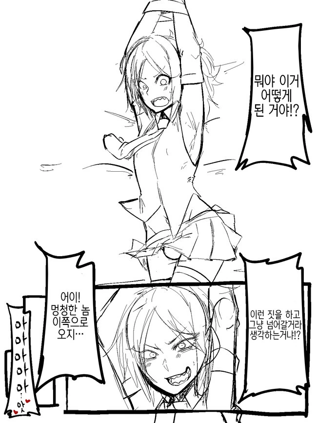 호모)오타쿠들이 복수 하는 manga - 이미지 5