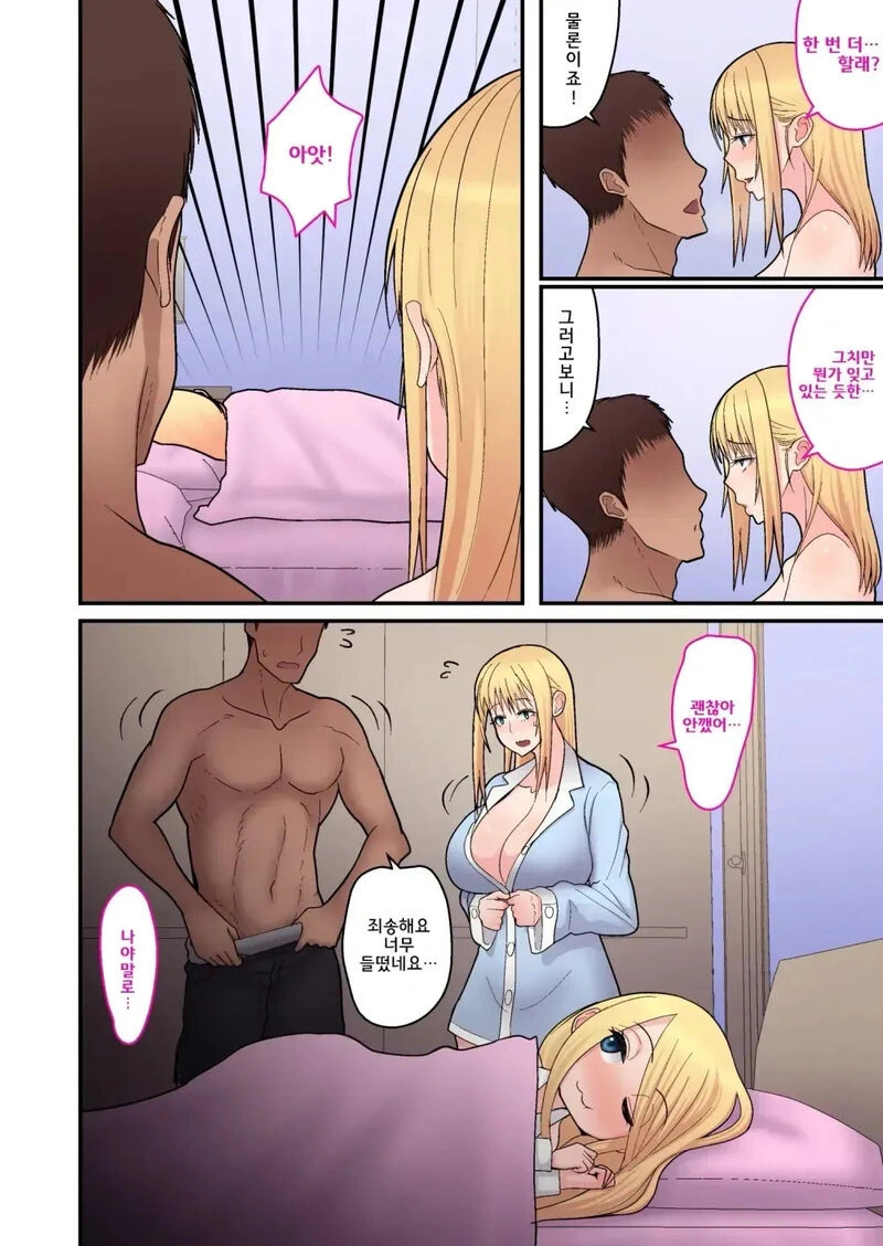 새아빠가 생기는 만화.Manhwa