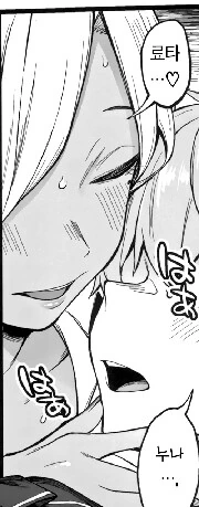 ㅎㅂ) JKㄱㅊ조작단.manga - 이미지 13