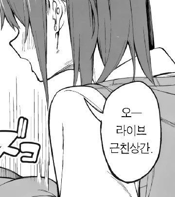 ㅎㅂ) JKㄱㅊ조작단.manga - 이미지 14
