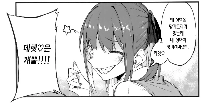 ㅎㅂ) JKㄱㅊ조작단.manga - 이미지 15