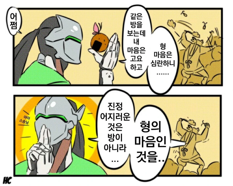 [오버워치] 방청소로 다투는 형제 만화 - 이미지 3