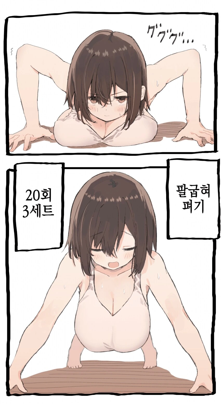 노력파 ㅂㅇ 여동생 1화 - 이미지 18