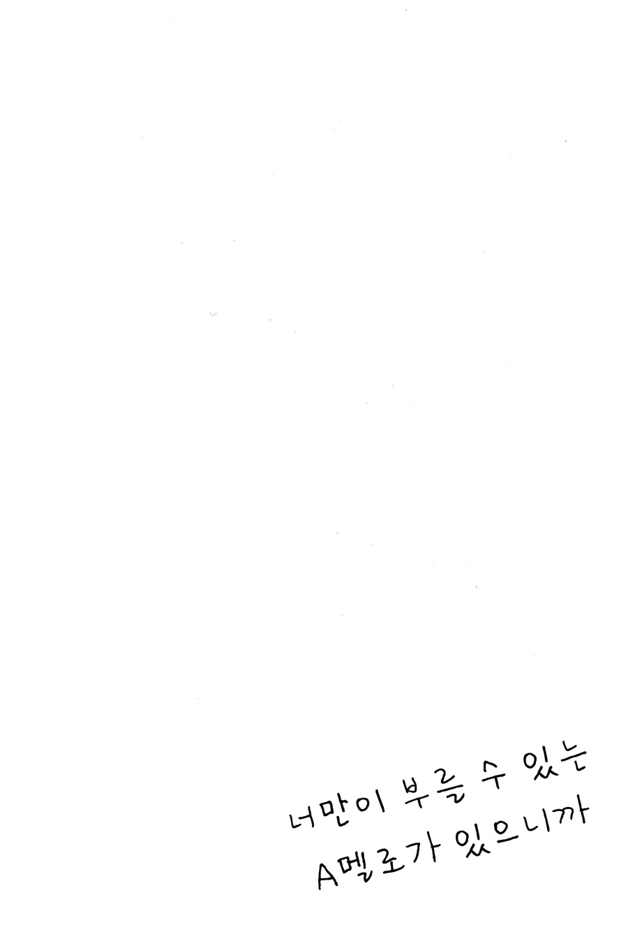 봇치)또 다시 탈주 쿨타임 찬 키타쨩 만화 - 이미지 16