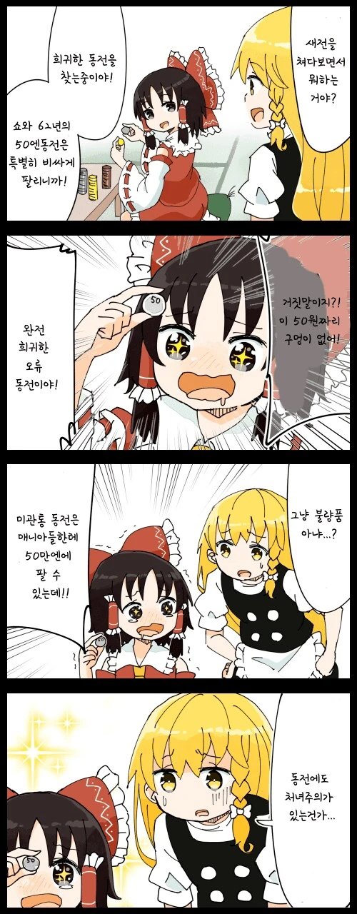 처녀충.manga