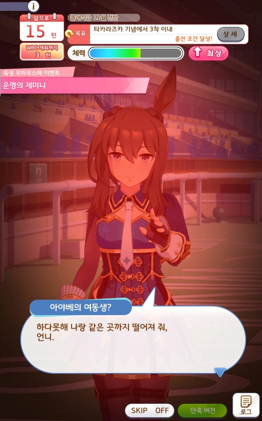 말딸) 아야베 서사 현실 원본마 이야기 버젼 - 이미지 15