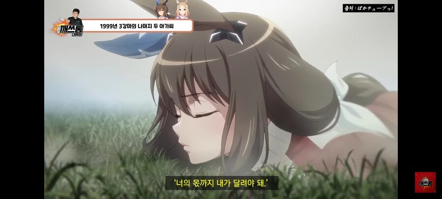 말딸) 아야베 서사 현실 원본마 이야기 버젼 - 이미지 27
