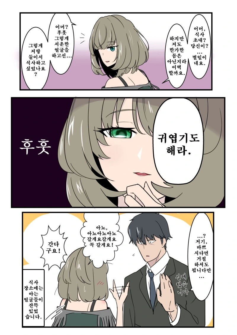 [@] 카에데P들 -ㅂㄱ- 하는 만화