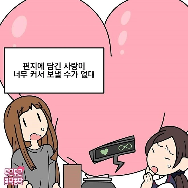 우체국에서 발송 거부 당한.manhwa - 이미지 5