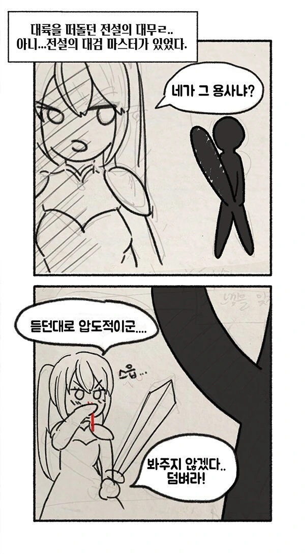 좀 미친 것 같은 게임 광고 만화