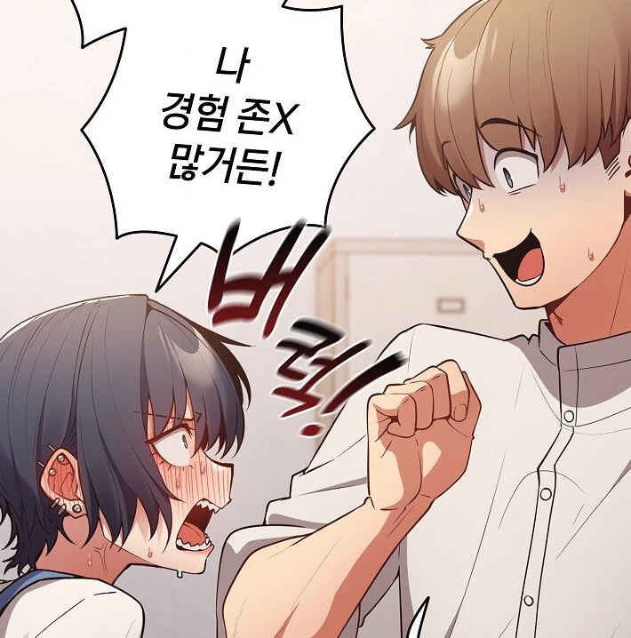 만화 속 성격 더러운 여캐 특징.manga - 이미지 6