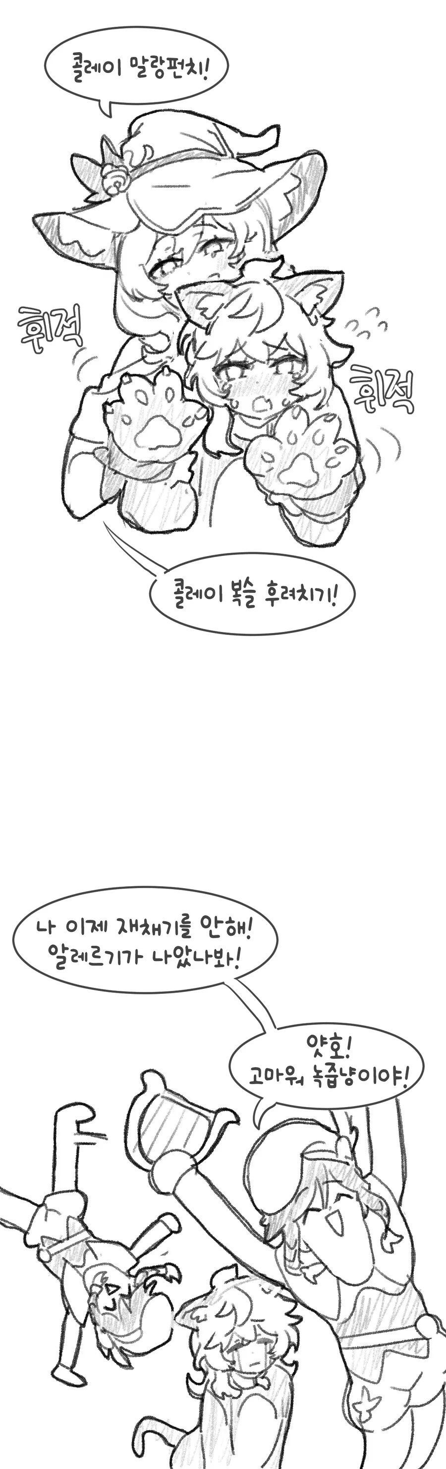 원신) 콜레이 자유이용권.manhwa - 이미지 4