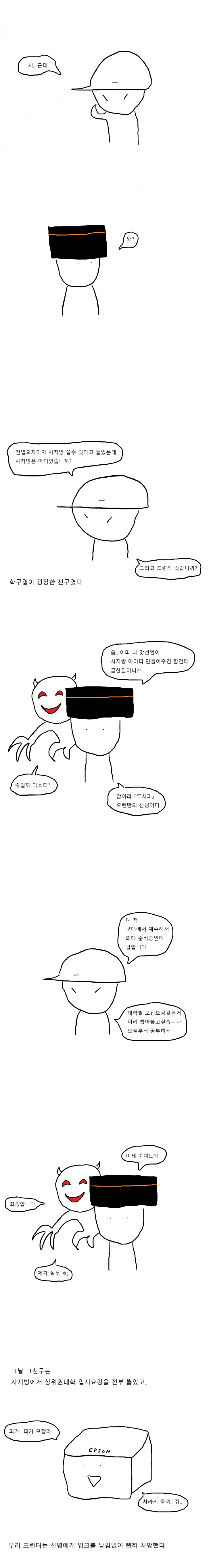 다이나믹한 공군 급양 만화.manhwa - 이미지 2