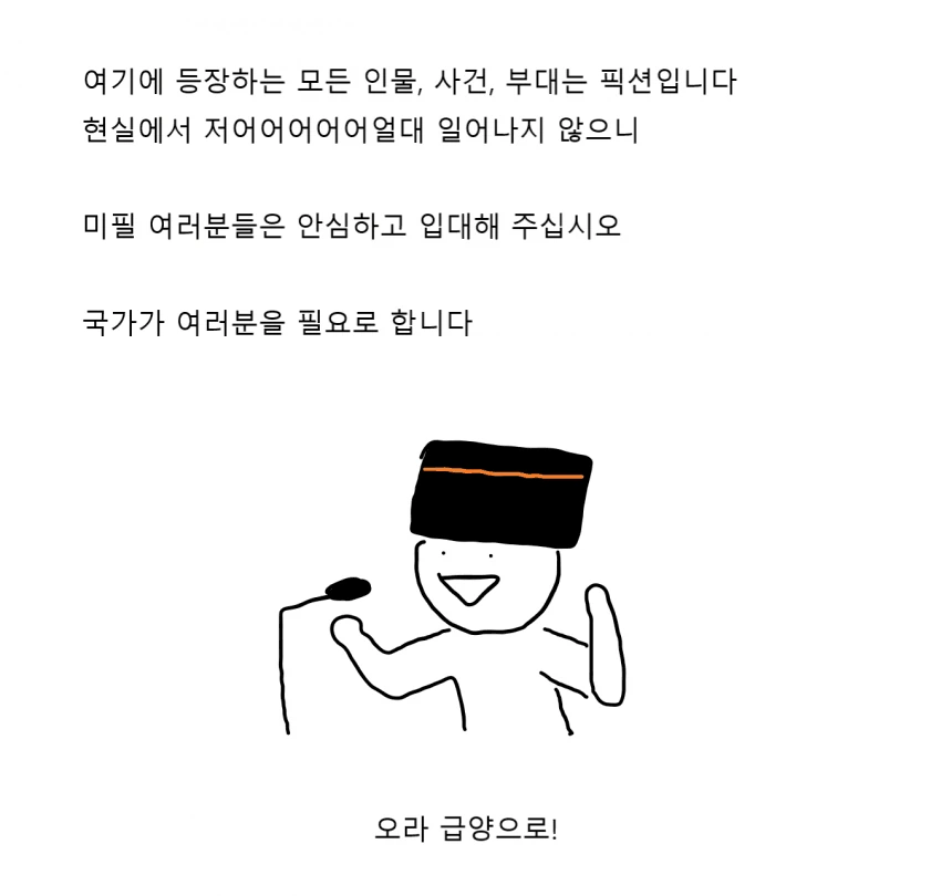 다이나믹한 공군 급양 만화.manhwa - 이미지 7