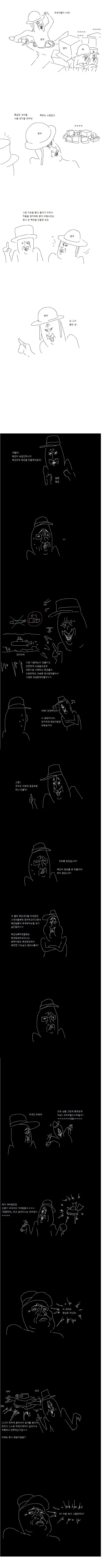 독일군이 벙커에서 안나오는 만화