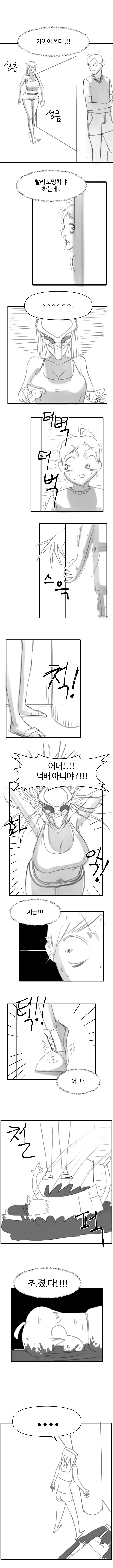 옆집누나와 소꿉친구가 날 따1먹으려는 만화.manga - 이미지 4