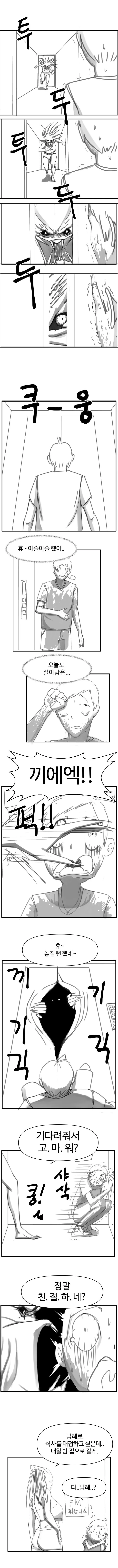 옆집누나와 소꿉친구가 날 따1먹으려는 만화.manga - 이미지 7