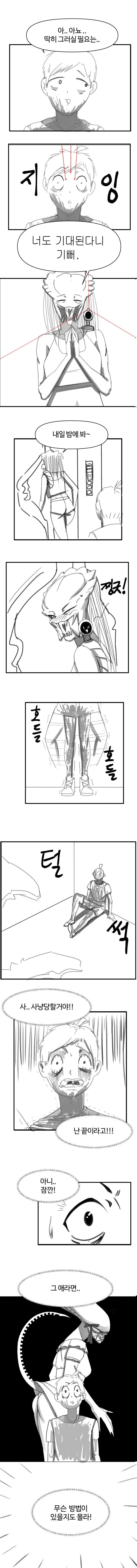 옆집누나와 소꿉친구가 날 따1먹으려는 만화.manga - 이미지 8