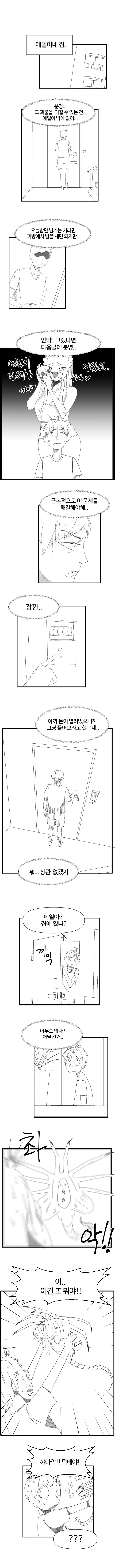 옆집누나와 소꿉친구가 날 따1먹으려는 만화.manga - 이미지 12