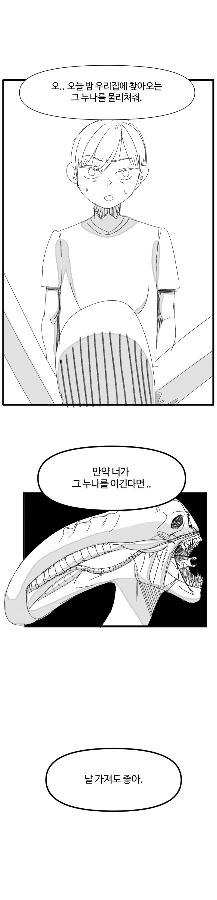옆집누나와 소꿉친구가 날 따1먹으려는 만화.manga - 이미지 15