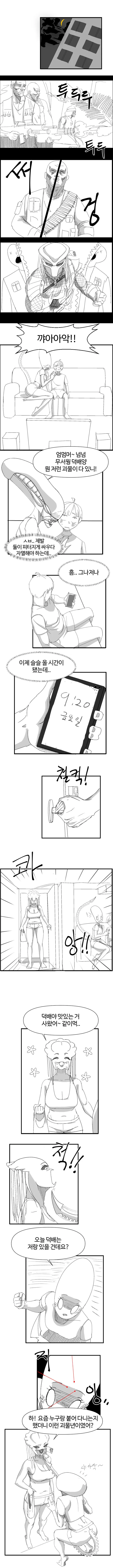 옆집누나와 소꿉친구가 날 따1먹으려는 만화.manga - 이미지 16