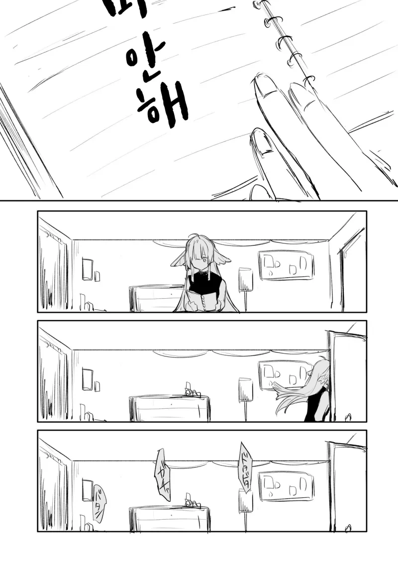 폭력 남자친구와 운이 너무 없는 여자친구.manhwa - 이미지 12