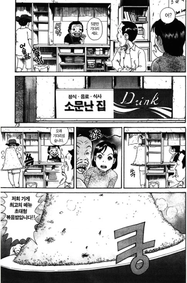 [괴짜가족]입맛에 맞게 조리를 하다 - 이미지 3