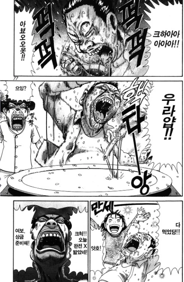[괴짜가족]입맛에 맞게 조리를 하다 - 이미지 7