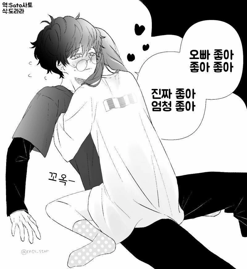 친구 여동생에게 잡아먹히는.manwha - 이미지 10