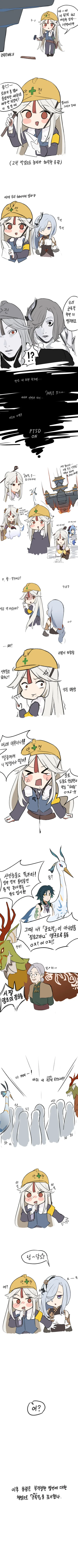 원신) 응팡이 군옥각 재건하는.manga