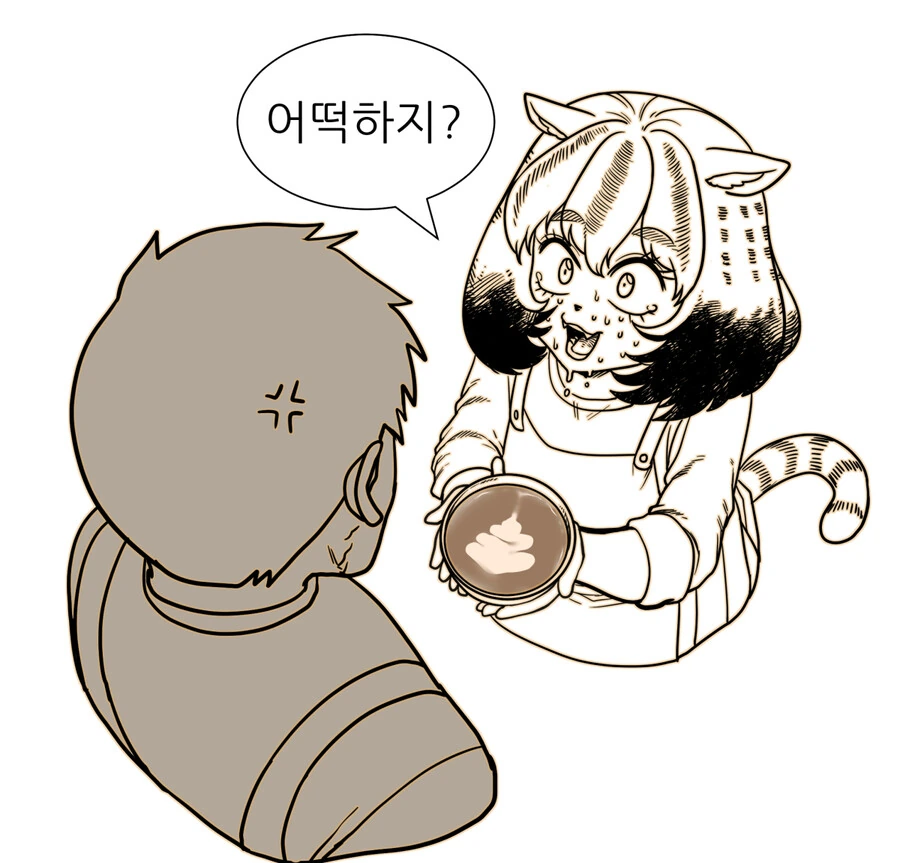 루왁커피 만화 최신편까지+스컹크만화 - 이미지 7