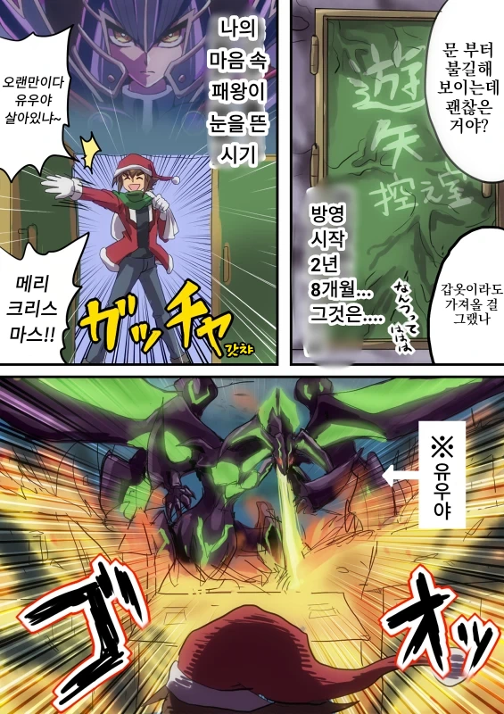 유희왕)유우야에게 선물을 주러 간 쥬다이.manga - 이미지 3