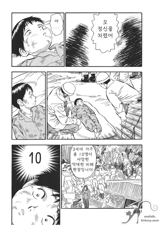 (스압) 여자친구에게 부모님 소개하는 만화 - 이미지 17
