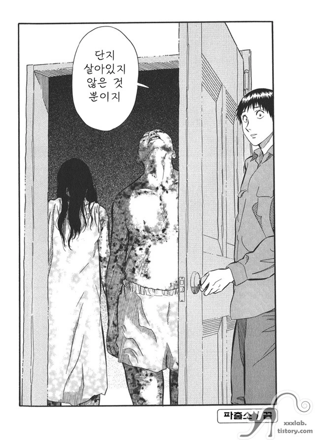 (스압) 여자친구에게 부모님 소개하는 만화 - 이미지 23