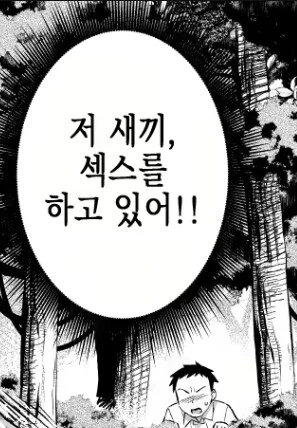 무인도에 표류한 남학생들이 여학생한테 도움 받는 만화.manhwa - 이미지 2
