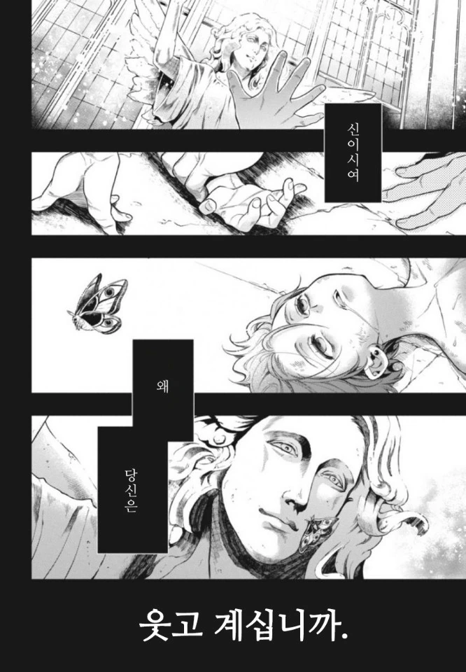 의외로 공식 흑마법사인 캐릭터.manhwa - 이미지 2