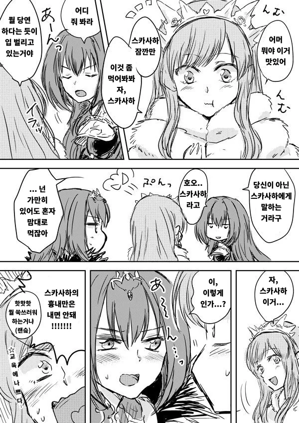 (fate)켈트 ㅂㅂ 만화.manga