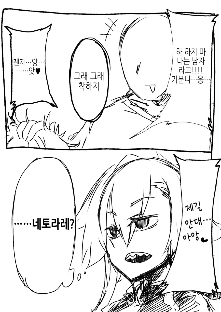 TS)꼴알못에게 가르침을 주는.MANGA - 이미지 6