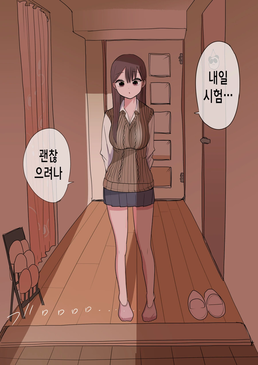 처녀 버리려고 고백 받아 준 갸루가 점점 진심이 되는 만화.manga - 이미지 49